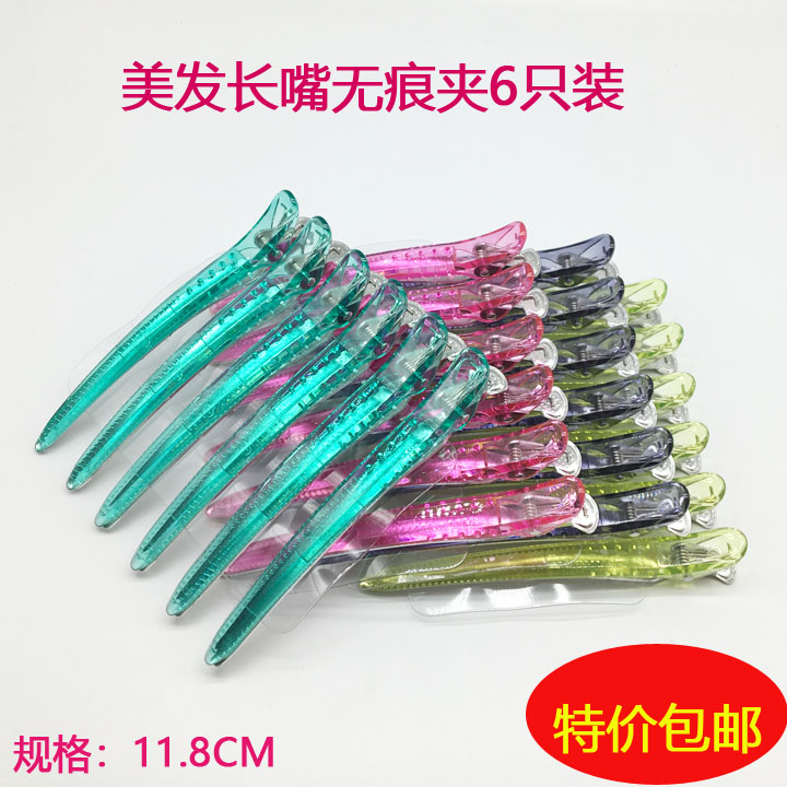 Taiwan professional hair clip hairstylist dedicated to non-trace clip transparent crystal clip long mouth positioning distinguishing clip