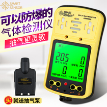 Xima four-in-one gas detector oxygen combustible toxic and harmful hydrogen sulfide carbon monoxide ammonia ozone