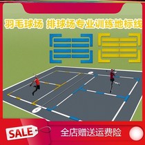 Football basketball tennis volleyball badminton court boundary line marking marking line marking line marking line marking