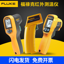 FLUKE FLUKE Thermometer F59E 62MAX MT4MAX F561 Infrared high-precision thermometer