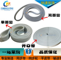 PU polyurethane steel wire synchronous belt Steel wire belt Open belt Rubber XLLH XH 3M 5M 8M 14M double-sided teeth