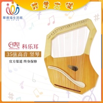  Reservation is required for Waldorf Life Hall Keler Choroi treble harp 35-string Lira Lyle Leya piano