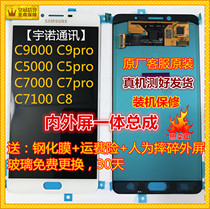  Suitable for Samsung SM-C9000 screen assembly C9PRO C9008 touch LCD display internal and external screen assembly