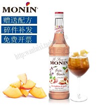 Monin White Peach Syrup Peche Blanche Cocktail Fruit Dew Coffee Baked Mix 700ml
