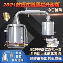 Xinshunhao new double barrel pot wall 304 stainless steel winemaking equipment Large medium and small winemaker commercial shochu