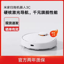 Xiaomi Mijia sweeper robot 3C home fully automatic intelligent sweeping mop integrated vacuum cleaner