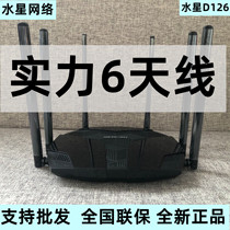  Mercury D126 Dual-band 5G Home Wireless Router 1200M High-speed Phantom D12 Routing WIFI
