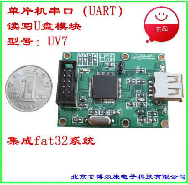 "New" MCU Serial UART Storage Data U Disk Module UV705 Integrated FAT32