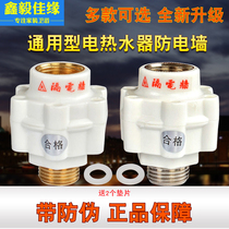 Smart Electric Water Heater Home Anti-Electric Wall Earth Leakage External Septwall Electric Wall Universal Accessories Original