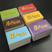 Thin poker chip card mahjong machine chip card chess room mahjong hall matte chip card waterproof resistance