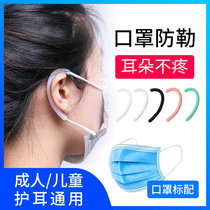 Wearing a mask ear protection ear protection partner non-tiling adult child anti-pain ear strap adhesive hook silicone bracket