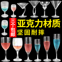 Plastic goblet transparent anti-drop acrylic red wine glass PC champagne glass wine glass KTV Cup