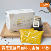 16 Fries Kenyan hanging coffee imported raw beans freshly ground coffee powder hand-brewed filter coffee