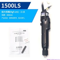 Taiwan odd speed KILEWS electric batch electric screwdriver PIL-TKS-1500LS electric lock TKS-2500L