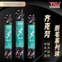 TKU Ziknu No. 5 MAX badminton straightening goose feather full round flight stability ball Feel Good Game 12