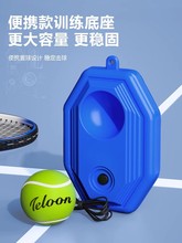 Teloon Теннис Теннис Теннис Тренировка с веревкой Теннис Индивидуальное начальное образование Самоподготовка