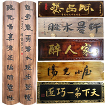 Dongyang wood carving solid wood plaque wooden sign engraved antique wooden plaque opening door head plaque custom arc couplet