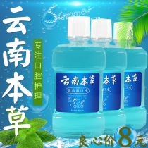  Mouthwash portable sterilization anti-inflammatory in addition to bad breath probiotics whitening disposable men and women fresh breath to remove dental stones