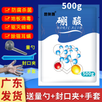 Boric acid powder cat ear mites home kitchen extermination cockroach external antibacterial disinfection powder 500g