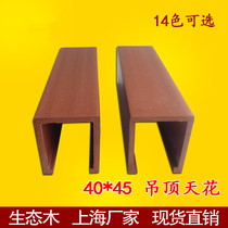 Ecological Wood 4045 ceiling material PVC fangtong Mall hotel club green wood plastic waterproof flame retardant