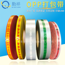 opp strapping tape drawstring film opp transparent drawless plastic tie tape custom printed LOGO film drawstring