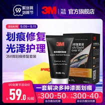 3m car scratch wax depth repair artifact black and white car paint depth Mark scratch polishing abrasive paste