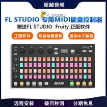 Akai Fire FL Studio MIDI keyboard smart controller send Chinese tutorial in stock