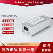 New listing Palivens P20 audio live power supply filter purifier Lightning protection row socket