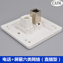 Six types of through shielded network cable port with telephone socket 86 type dual port computer direct plug-in Gigabit Internet phone panel