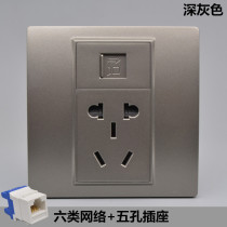 Dark gray six types of network plus 5-hole wall socket 86 single computer gigabit network cable port with five-hole power panel