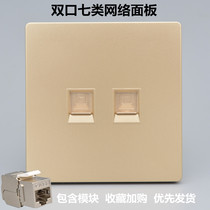 Champagne double Port seven types of network panel 86 Type 10 gigabit cable CAT7 computer socket mesh Jack shielded socket