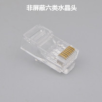 Six types of network crystal head non-shielding RJ45 gold plated eight-core network wire crystal head integrated wiring connection head
