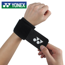 YONEX sports wrist protector YY professional breathable basketball badminton pressurized anti-sprain summer men and women