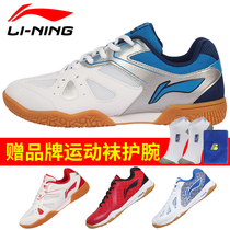 New Li Ning table tennis shoes breathable mesh professional non-slip beef tendon bottom lovers sports mens and womens models