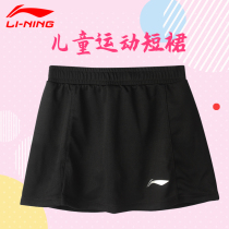 Li Ning badminton suit childrens skirt competition sports skirt South Korea with safety pants girls tennis table tennis summer
