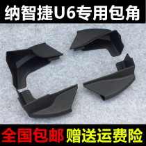 Suitable for Nazhijie U6 pedal corner Nazhijie side plate plug u6 foot pedal plastic head accessories