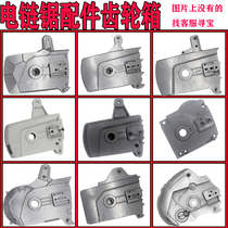 Electric chain saw accessories gearbox chainsaw logging saw aluminum shell 50166018 gearbox 405 aluminum head shell