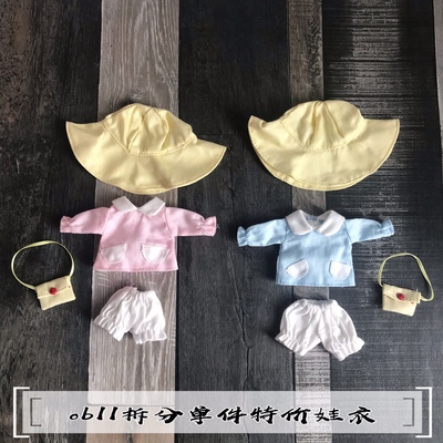 taobao agent #[Tide is very] OB11 wow clothes 12 points BJD clothes duckling duck kindergarten doll shirt hat pumpkin pants