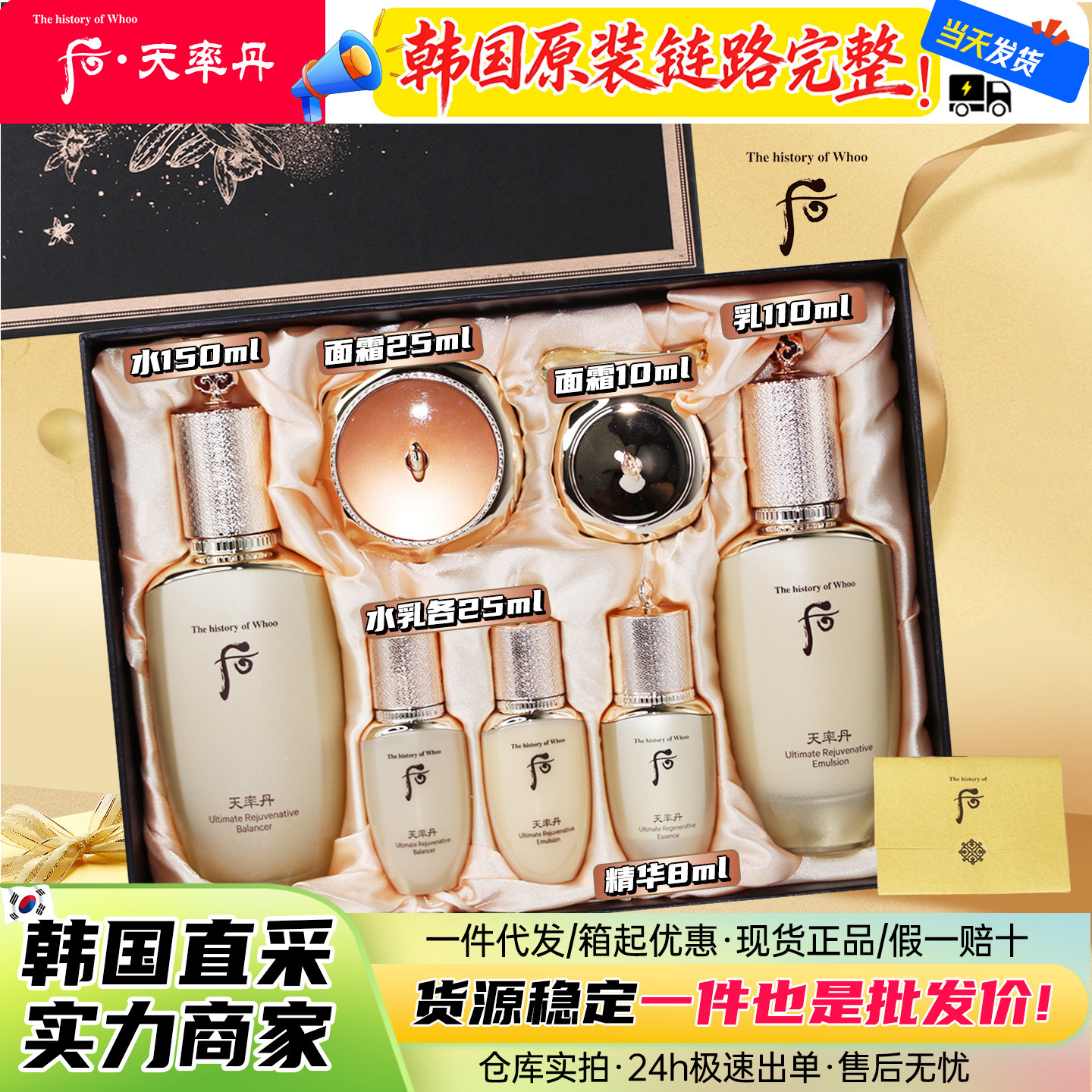 韩国后天率丹套装官方旗舰店正品-韩国后天率丹套装官方旗舰店正品促销
