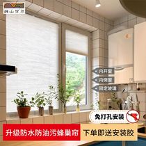 Non-perforated louver inner inverted window curtain Glass curtain Gecko curtain Bathroom sunshade roller curtain Waterproof honeycomb curtain