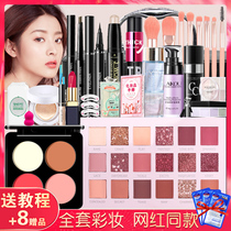Beginner Beginner Cosmetic Set Box Female Students Light Makeup Full Combination Beauty Tools