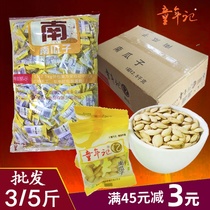 20 years of new goods childhood pumpkin seeds original small packaging 5kg of cooked steamed pumpkin seeds spiced snacks