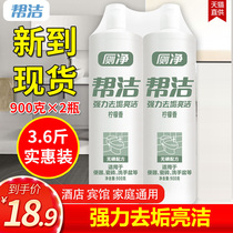 Help cleaning toilet cleaner toilet cleaning agent descaling household washing toilet powerful 900g2 bottle