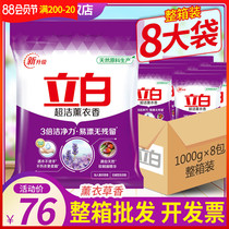 Liby super clean lavender washing powder 1000g family pack washing powder FCL wholesale 8 bags affordable pack