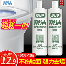 2 bottles of toilet cleaning liquid toilet cleaning spirit toilet cleaning machine descaling fragrance type household affordable toilet cleaning power
