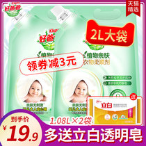 2 bags of good Dad baby clothes softener family Anti-static and long-lasting fragrance clothes care bags
