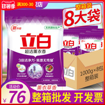 Liby super clean lavender washing powder 1000g family washing powder wholesale 8 bags of affordable packaging