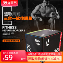 Jumping box three-in-one body bodybuilding body explosion power children body suitable to train bounce four-in-one software jumping box customization