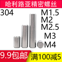 Stainless steel 304 material GB119 cylindrical pin direct sales double-headed chamfering M1 5M2M2 5M3M4