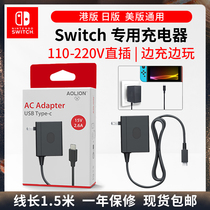 Nintendo switch charger original DOCK lite domestic NS base fast charge Japanese version Hong Kong version General